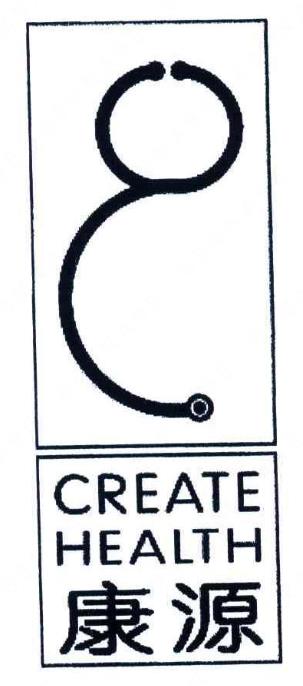 康源生育保健有限公司“康源 CREATE HEALTH及图”商标注册撤销案例分析