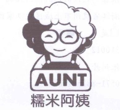第13333638号“糯米阿姨AUNT及图”商标无效宣告案